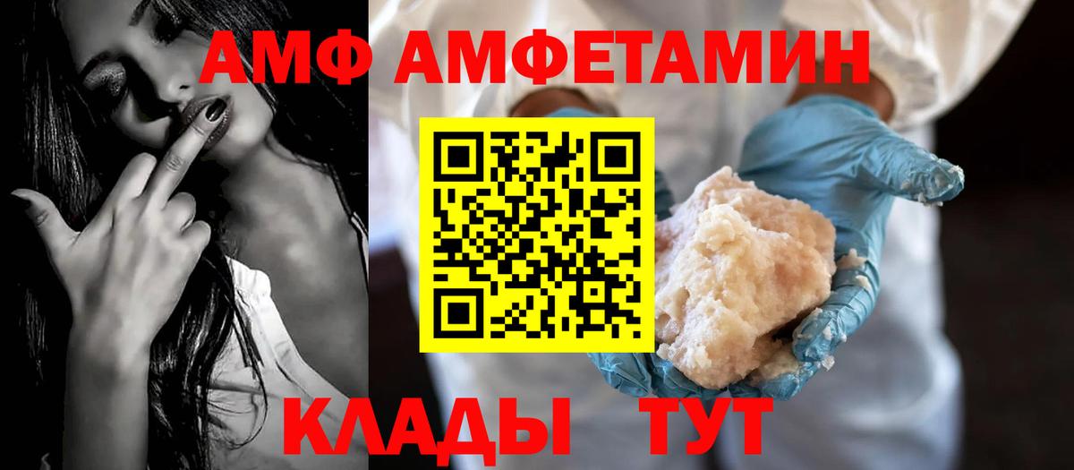АМФЕТАМИН Розовый  Вход с VPN  АМФЕТАМИН  Смоленск 