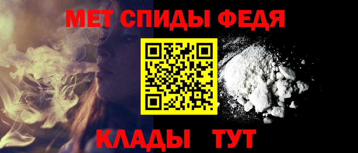 АМФЕТАМИН 97% Смоленск