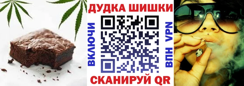 Печенье с ТГК конопля  закладки  Смоленск 