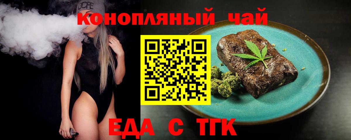 Canna-Cookies конопля  Вход с VPN  Смоленск 