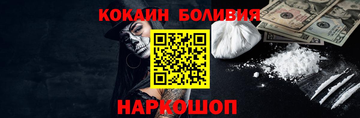 закладки  КОКАИН FishScale  Вход с VPN  Смоленск 