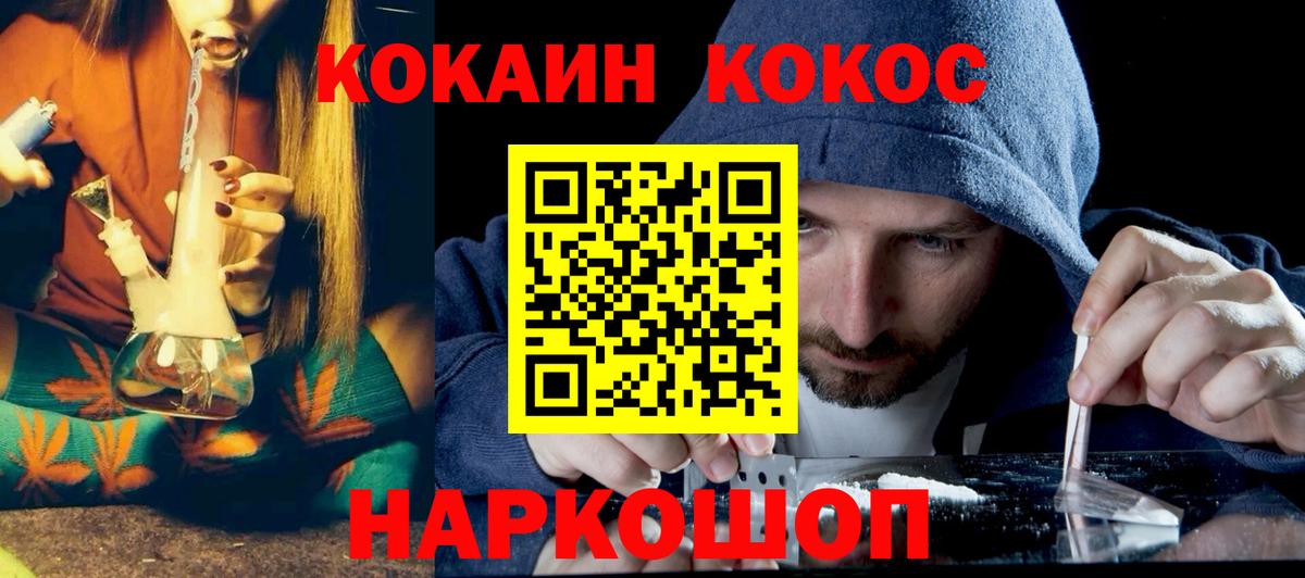 Cocaine 97% Смоленск