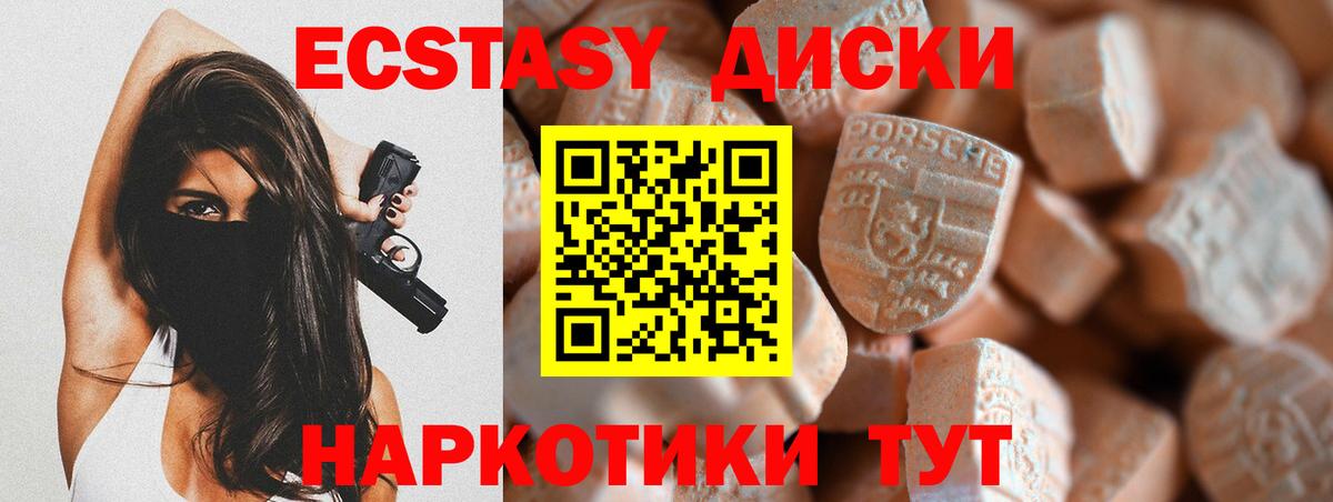 ЭКСТАЗИ ешки Смоленск