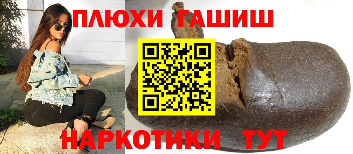 ГАШ  ГАШ Ice-O-Lator  Смоленск  Вход с VPN  ГАШИШ хэш 