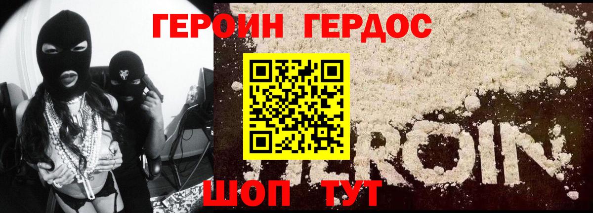 ГЕРОИН хмурый  Вход с VPN  Смоленск 