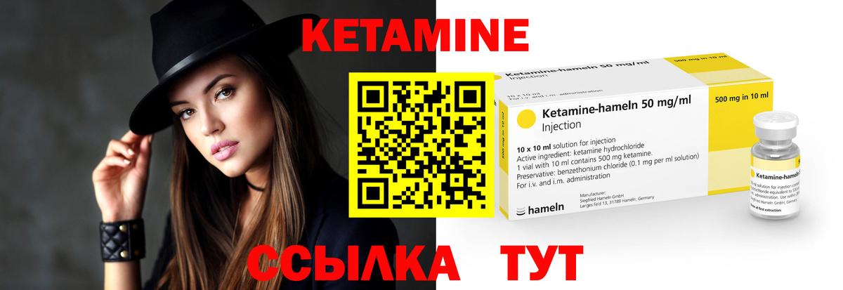 Кетамин VHQ  Вход с VPN  Смоленск 