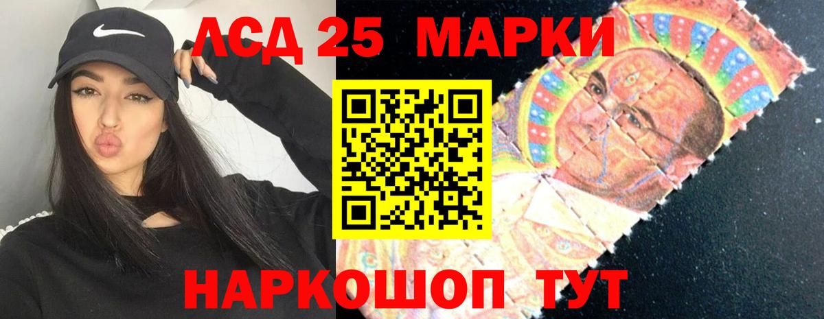 LSD-25 экстази ecstasy Смоленск