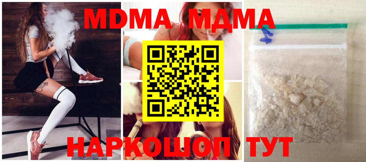 MDMA VHQ Смоленск