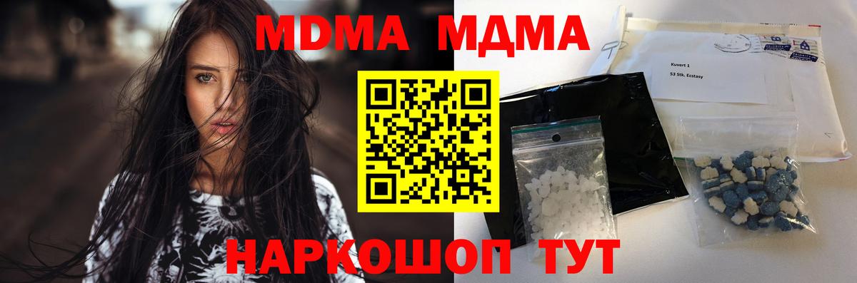 MDMA crystal  Вход с VPN  MDMA Molly  МДМА  Смоленск 