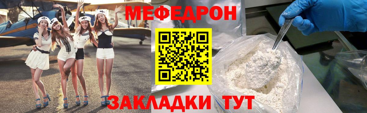 Меф  Вход с VPN  как найти наркотики  МЕФ мука  Меф VHQ  Смоленск 