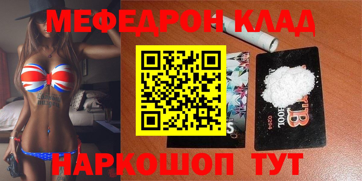 Меф кристаллы Смоленск