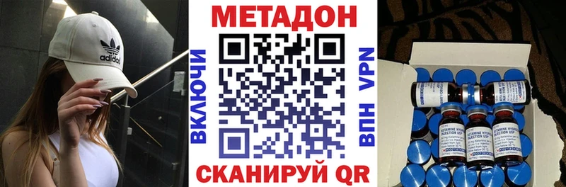 где можно купить Смоленск Метадон кристалл
