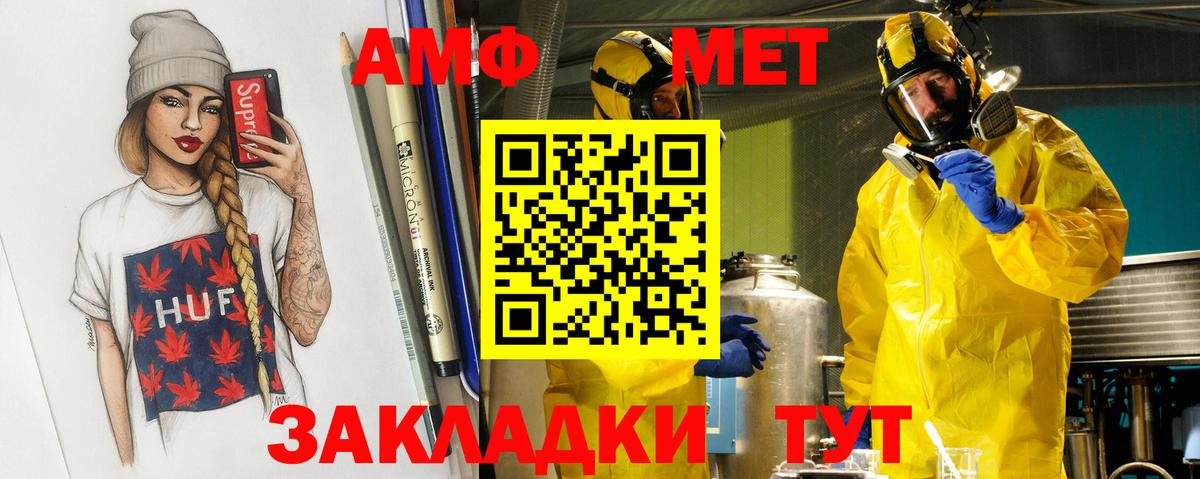 МЕТАМФЕТАМИН мет Смоленск
