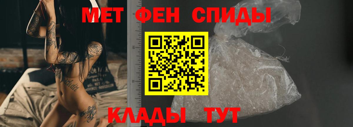 МЕТАМФЕТАМИН пудра  Вход с VPN  Метамфетамин  Смоленск 