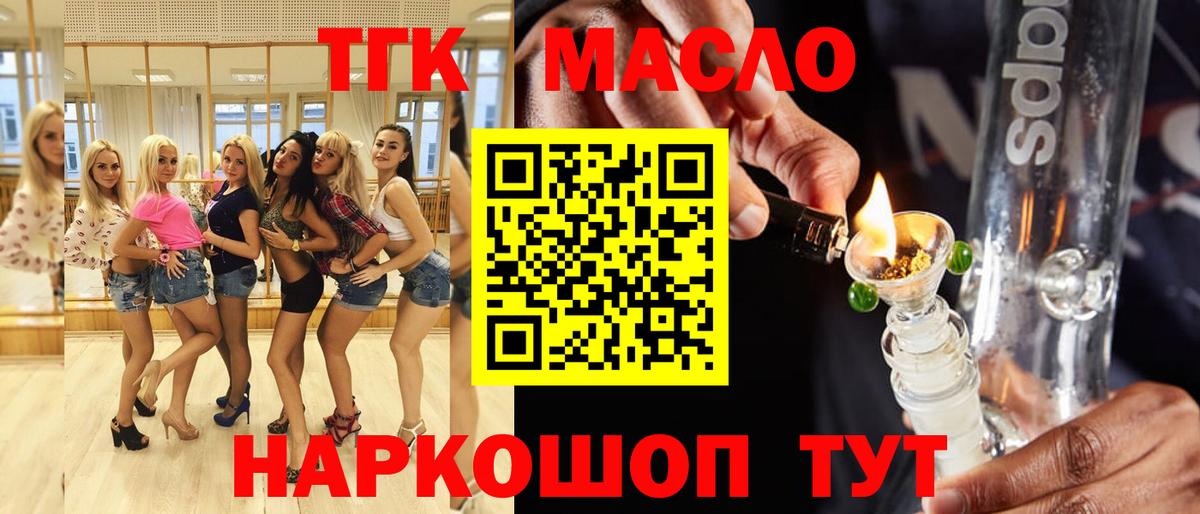 Смоленск  Дистиллят ТГК вейп  Вход с VPN 